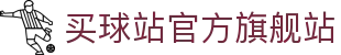 买球站(中国)官方网站-2026世俱杯官方指定平台